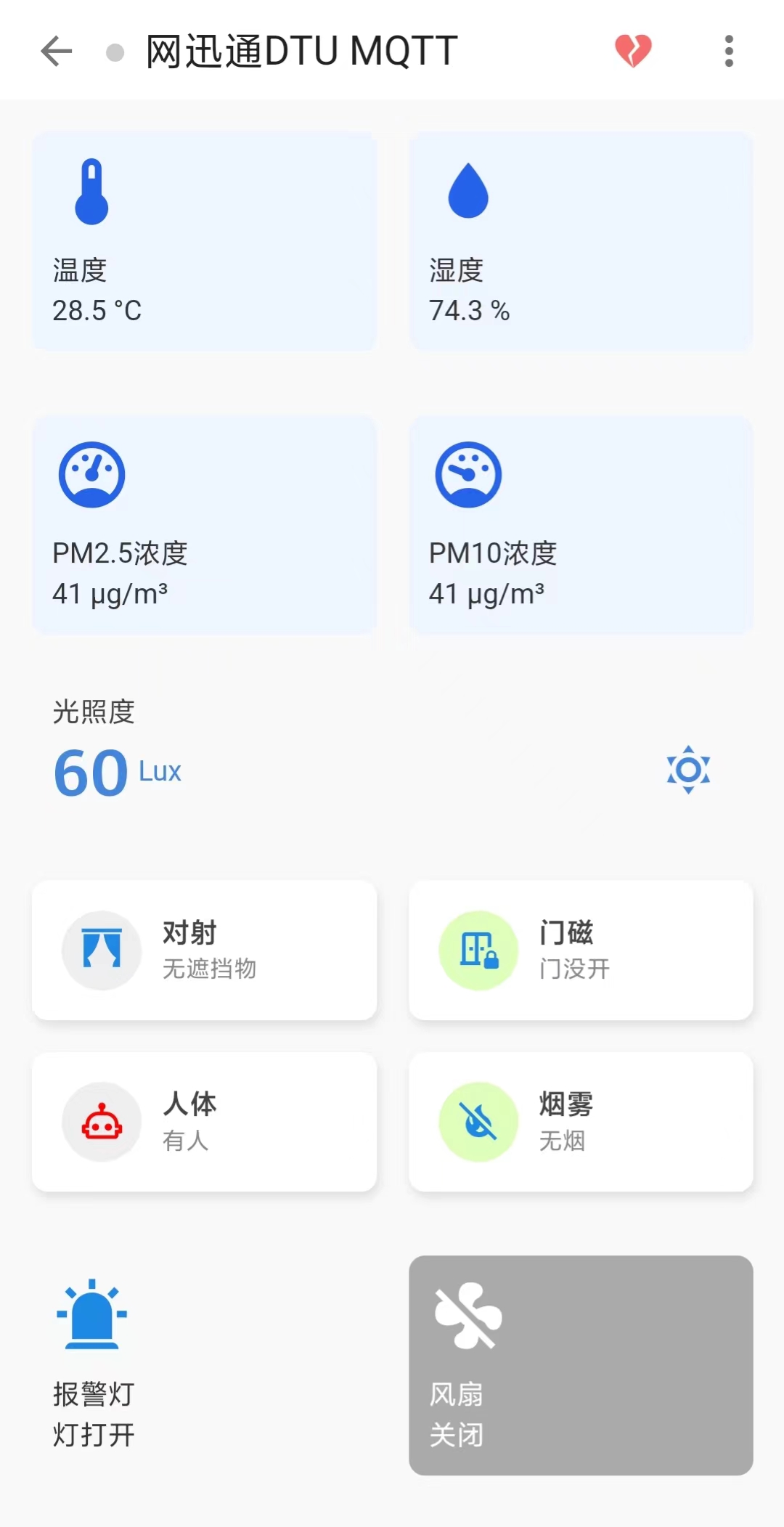 APP展示